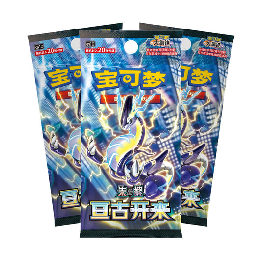 Pokemon Eternal Beginnings jumbo booster pakker (kinesisk) – tre store booster pakker i vifte med Miraidon på pakkekunsten