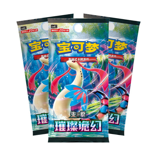 Pokemon Brilliant Illusions jumbo booster pakker (kinesisk) – tre store booster pakker i vifte med Milotic på pakkekunsten