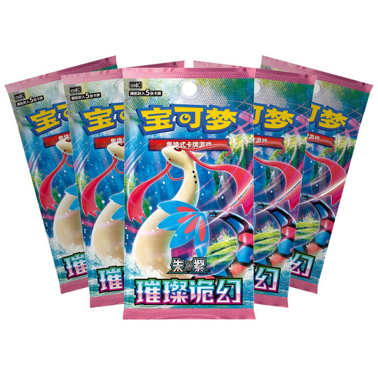 Pokemon Brilliant Illusions slim booster pakker (kinesisk) – fem booster pakker i vifte med Milotic på pakkekunsten