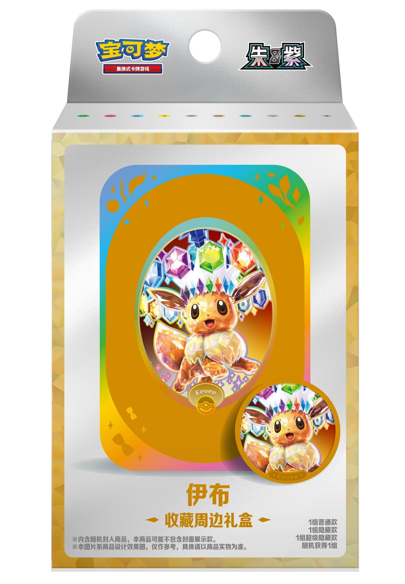 Pokemon Terastal Gathering Kinesisk Accessory Gift Box – Eevee-utgaven av gaveesken