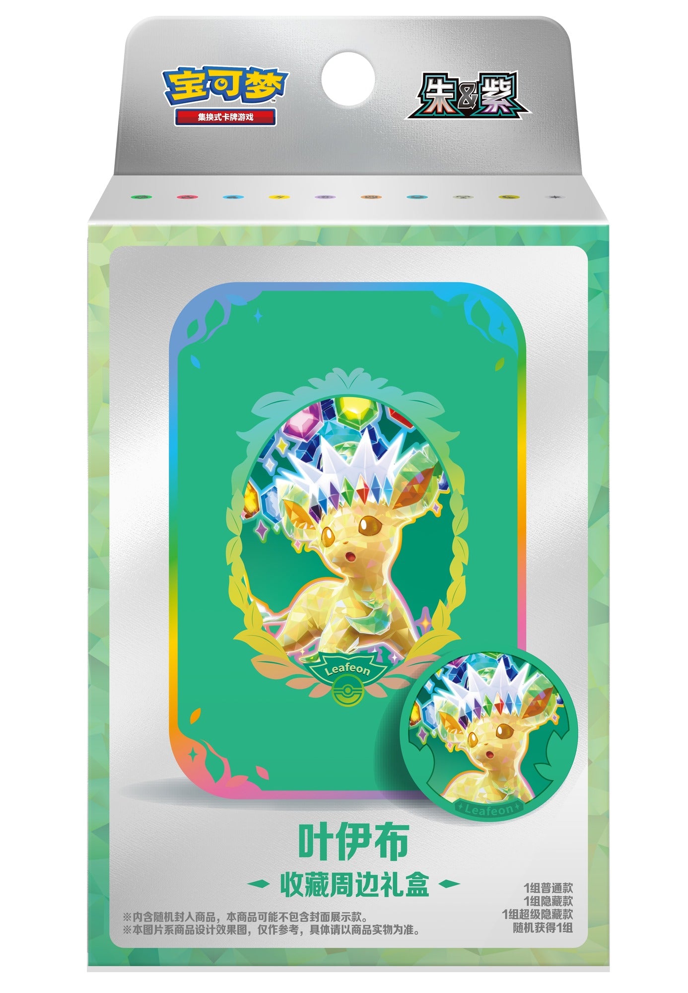 Pokemon Terastal Gathering Kinesisk Accessory Gift Box – Leafeon-utgaven av gaveesken