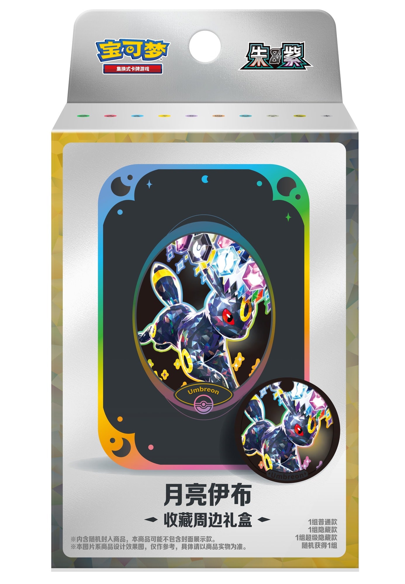 Pokemon Terastal Gathering Kinesisk Accessory Gift Box – Umbreon-utgaven av gaveesken