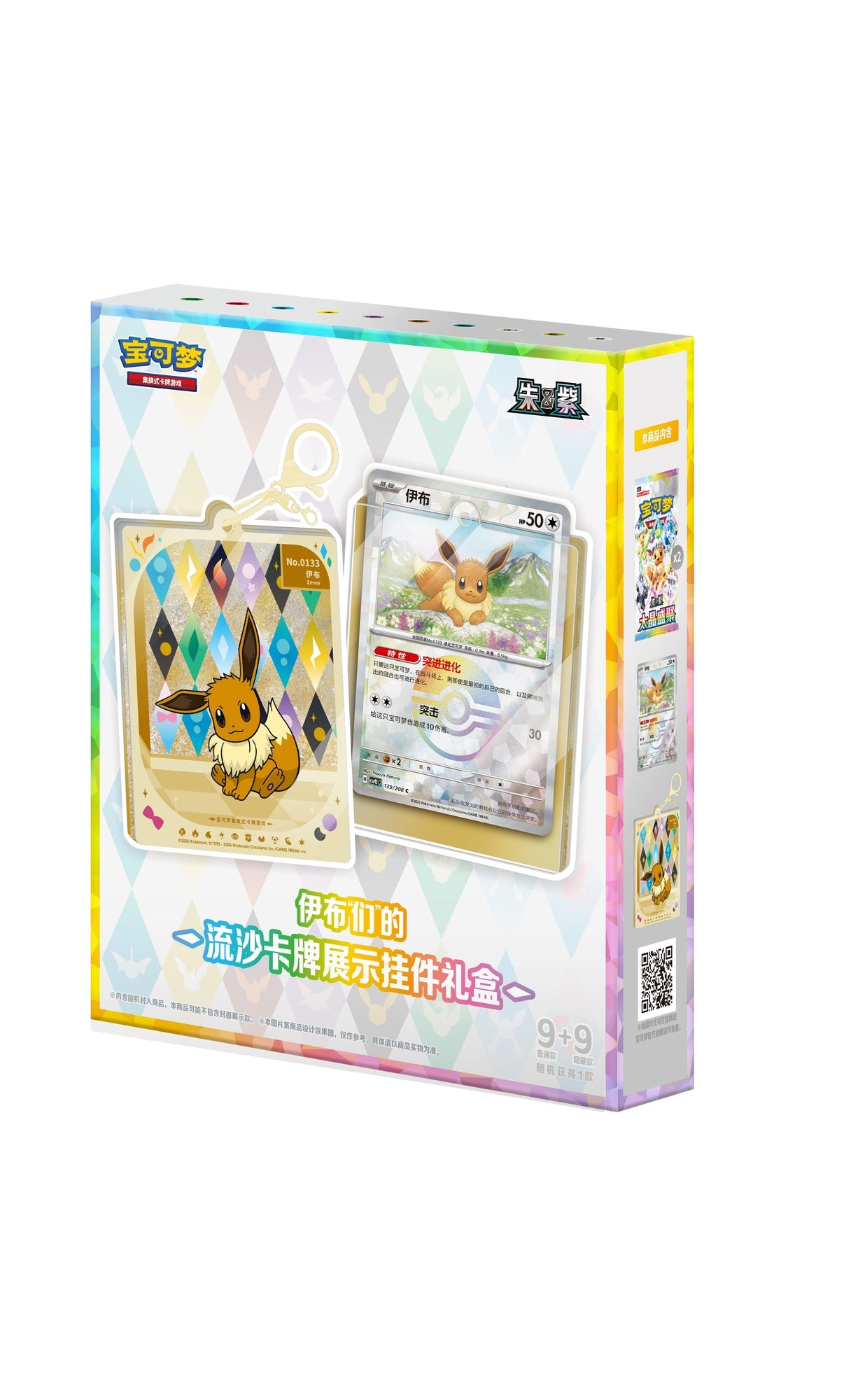 Pokemon Terastal Gathering Kinesisk Display Charm Gift Box – esken sett forfra