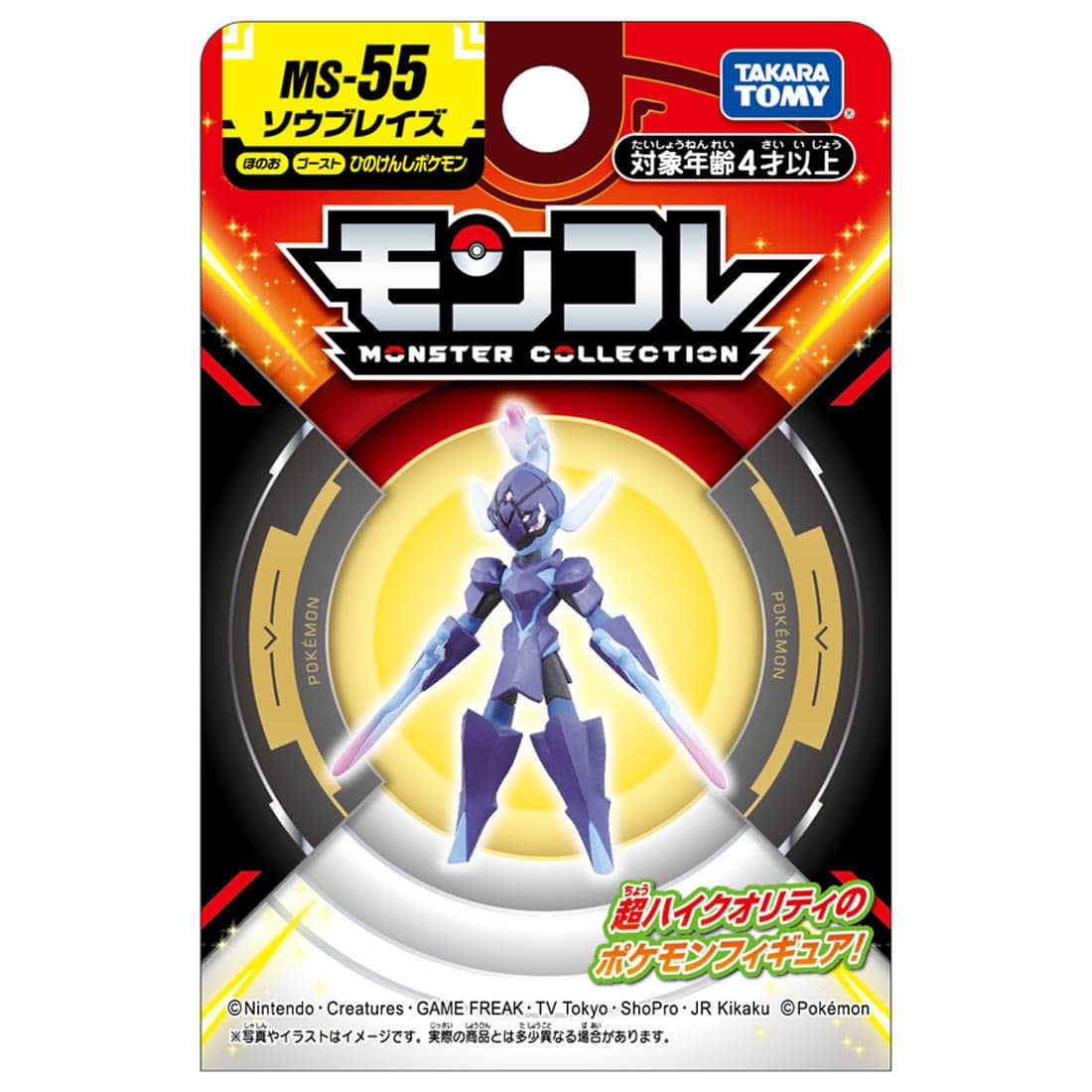 Pokemon MS-37 Ceruledge Moncolle Figur