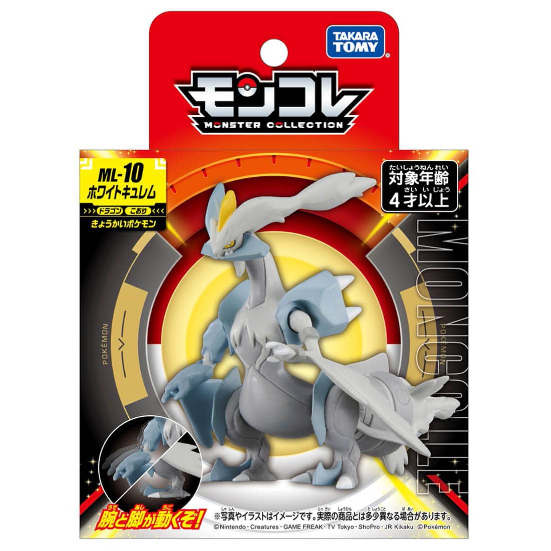 Pokemon ML-10 White Kyurem Moncolle Figur