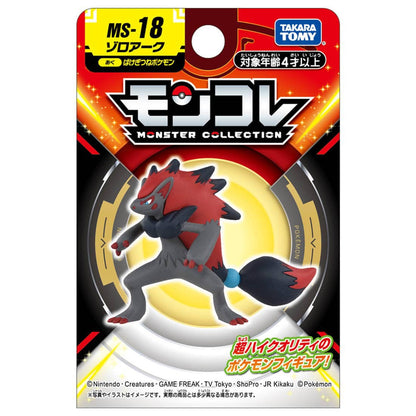 Pokemon MS-18 Zoroark Moncolle Figur