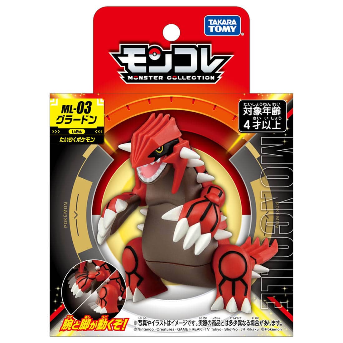 Pokemon ML-03 Groudon Moncolle Figur