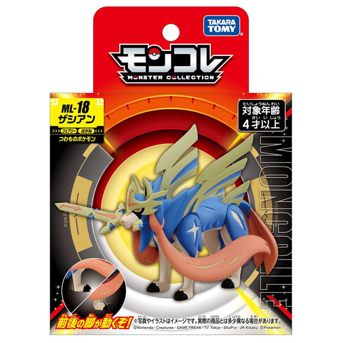 Pokemon ML-18 Zacian Moncolle Figur