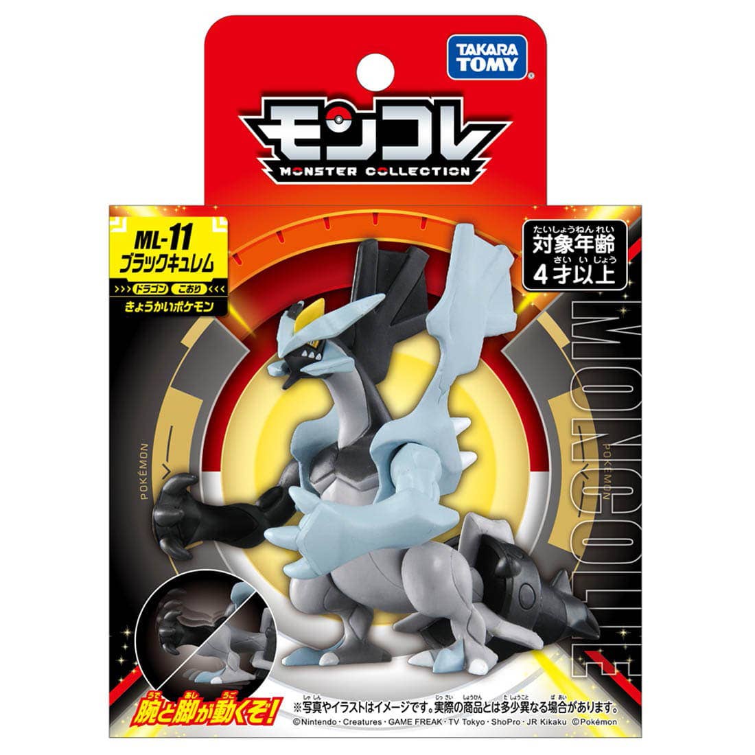 Pokemon ML-11 Black Kyurem Moncolle Figur
