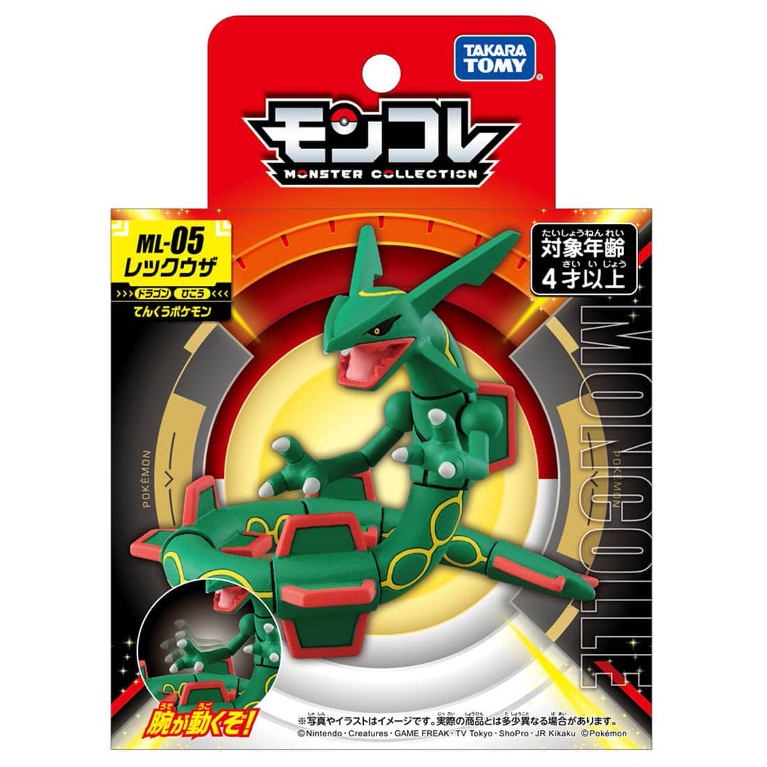 Pokemon ML-05 Rayquaza Moncolle Figur
