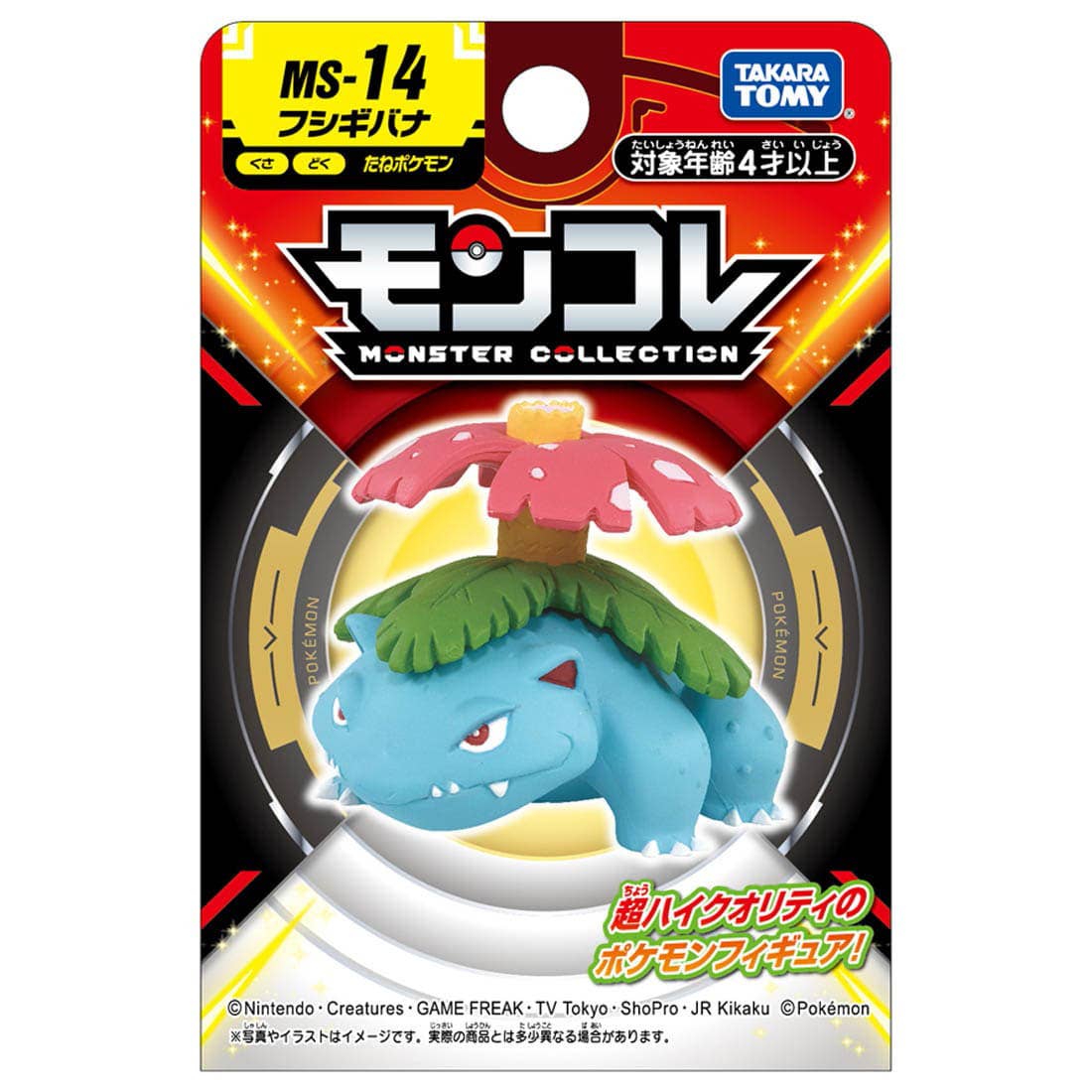 Pokemon MS-14 Venusaur Moncolle Figur