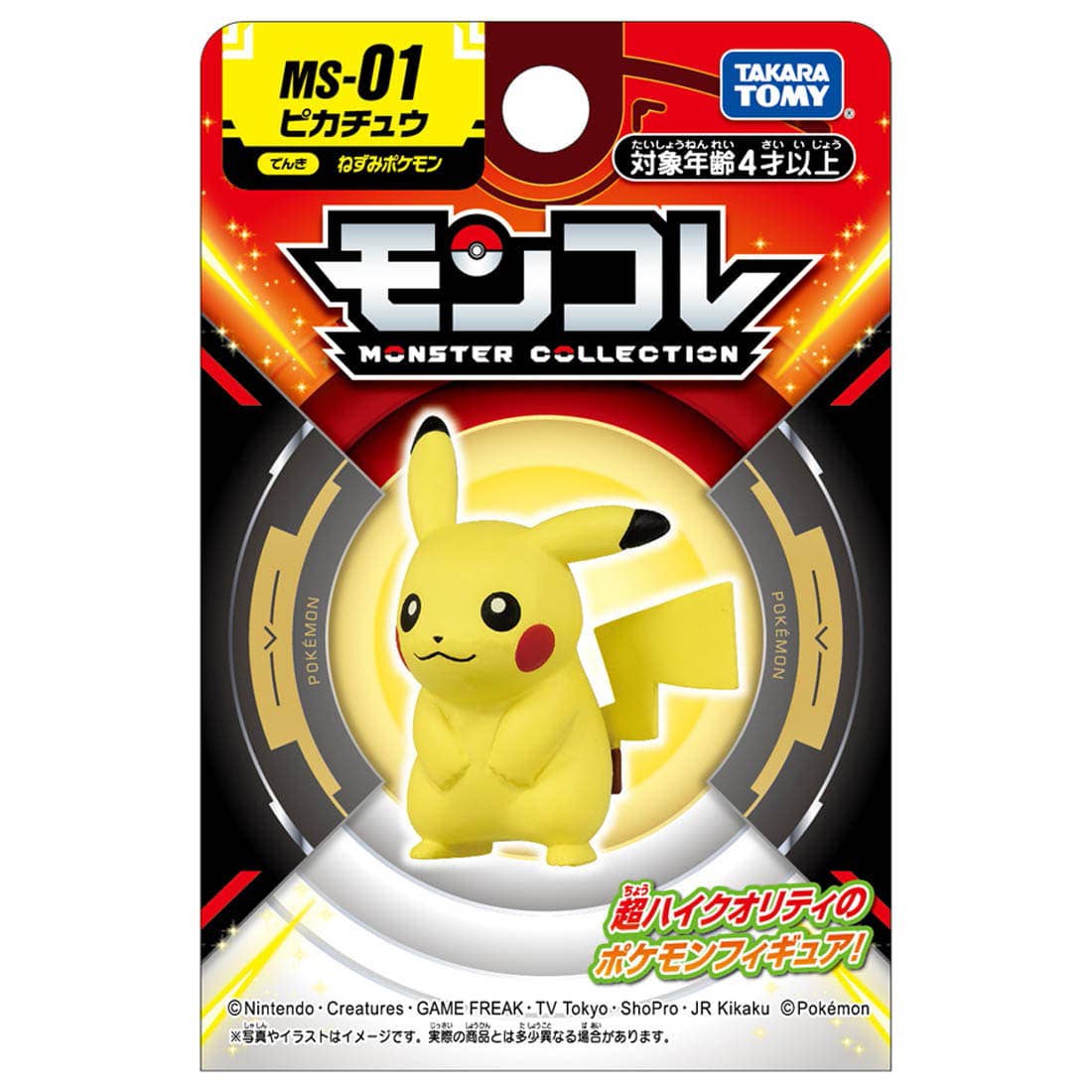Pokemon MS-01 Pikachu Moncolle Figur