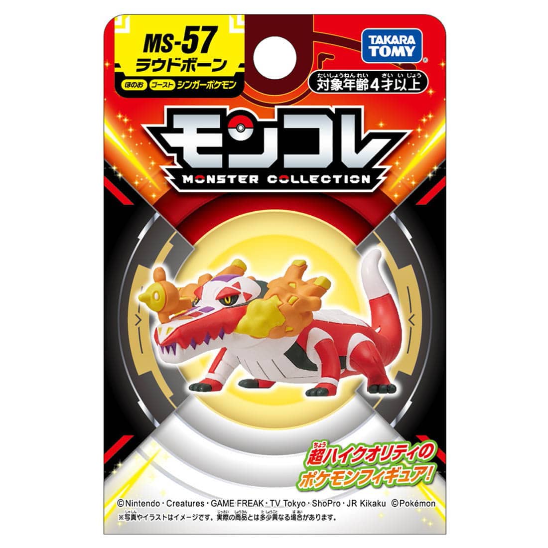Pokemon MS-57 Skeledirge Moncolle Figur