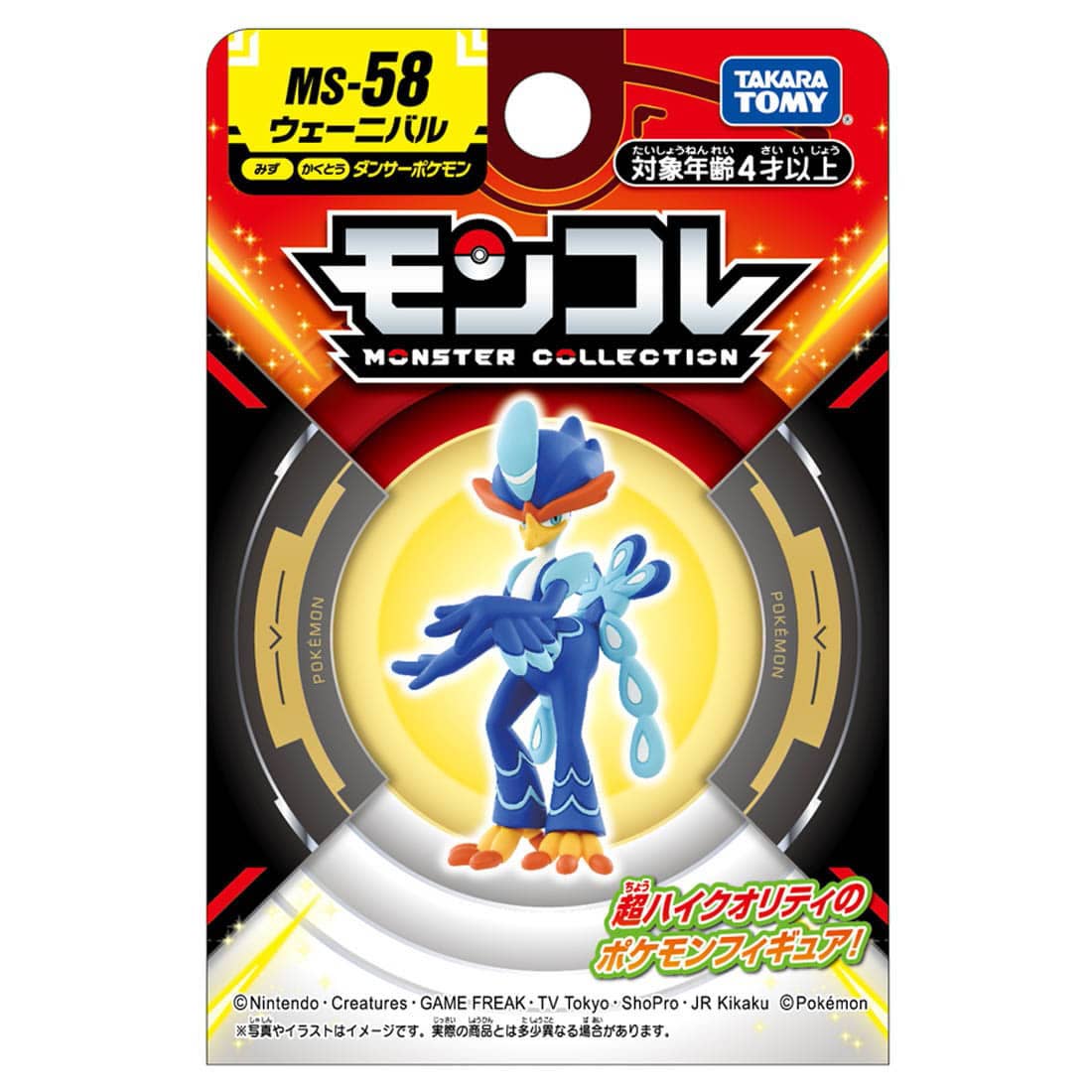 Pokemon MS-58 Quaquaval Moncolle Figur