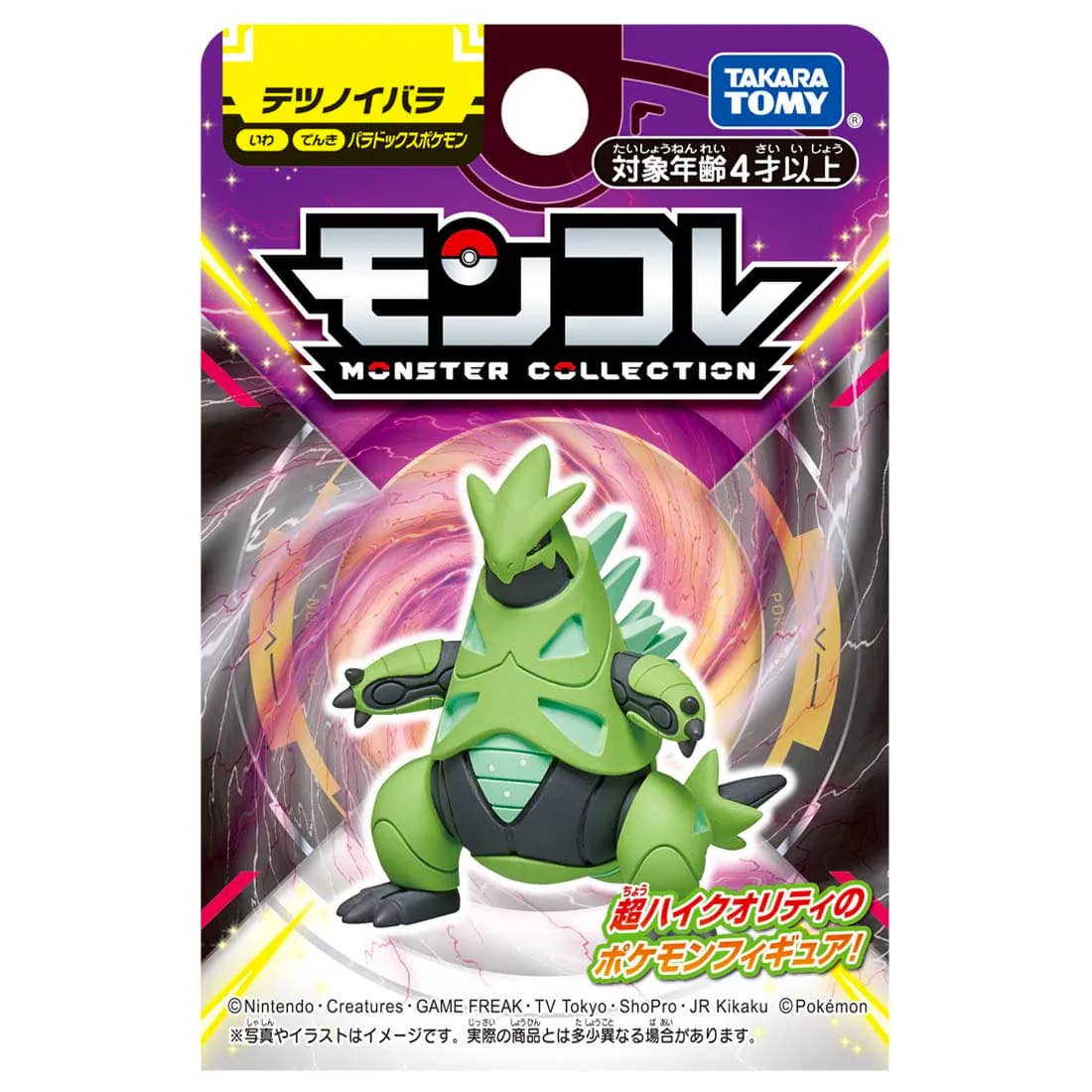 Pokemon Iron Thorns Paradox Moncolle Figur