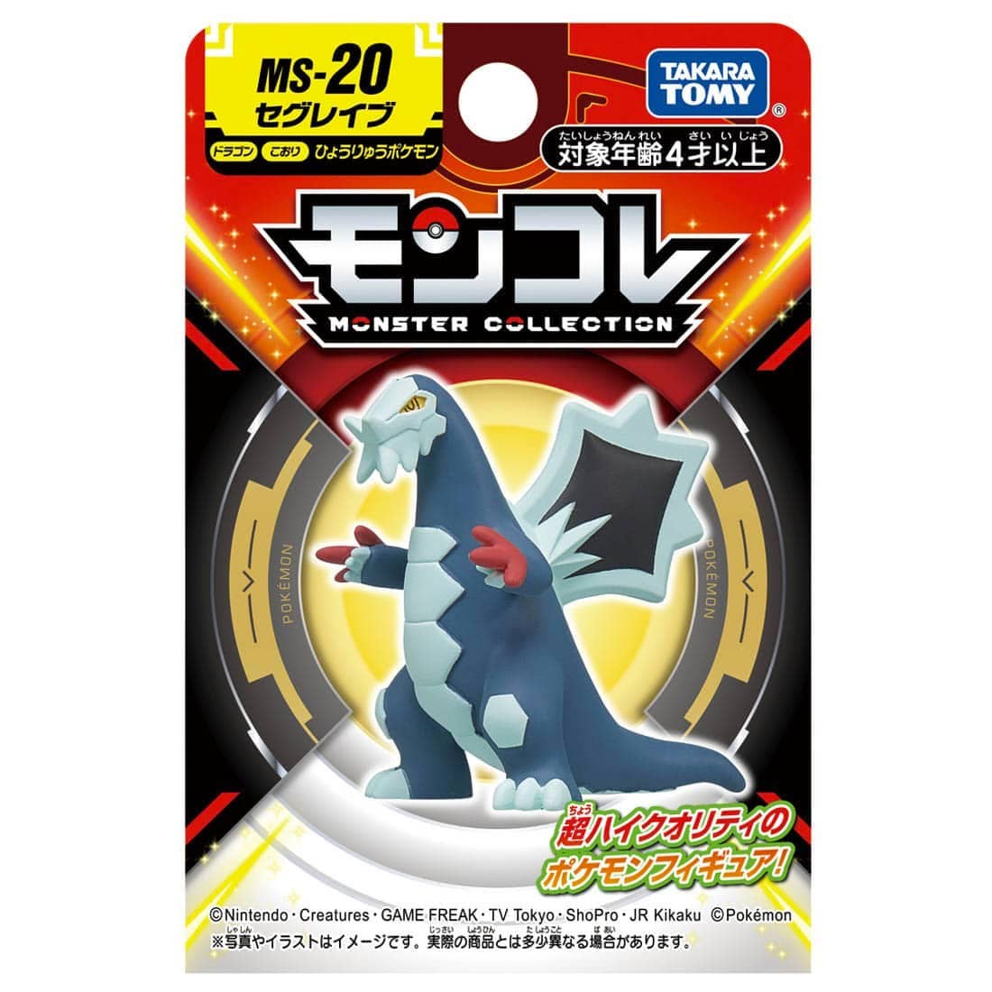 Pokemon MS-20 Baxcalibur Moncolle Figur