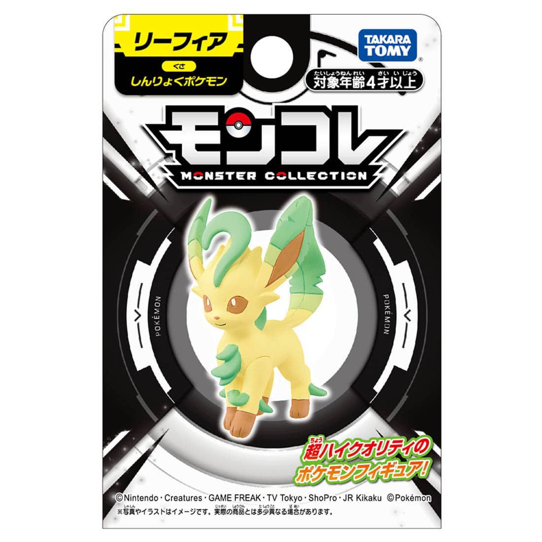 Pokemon MS-07 Leafeon Moncolle Figur