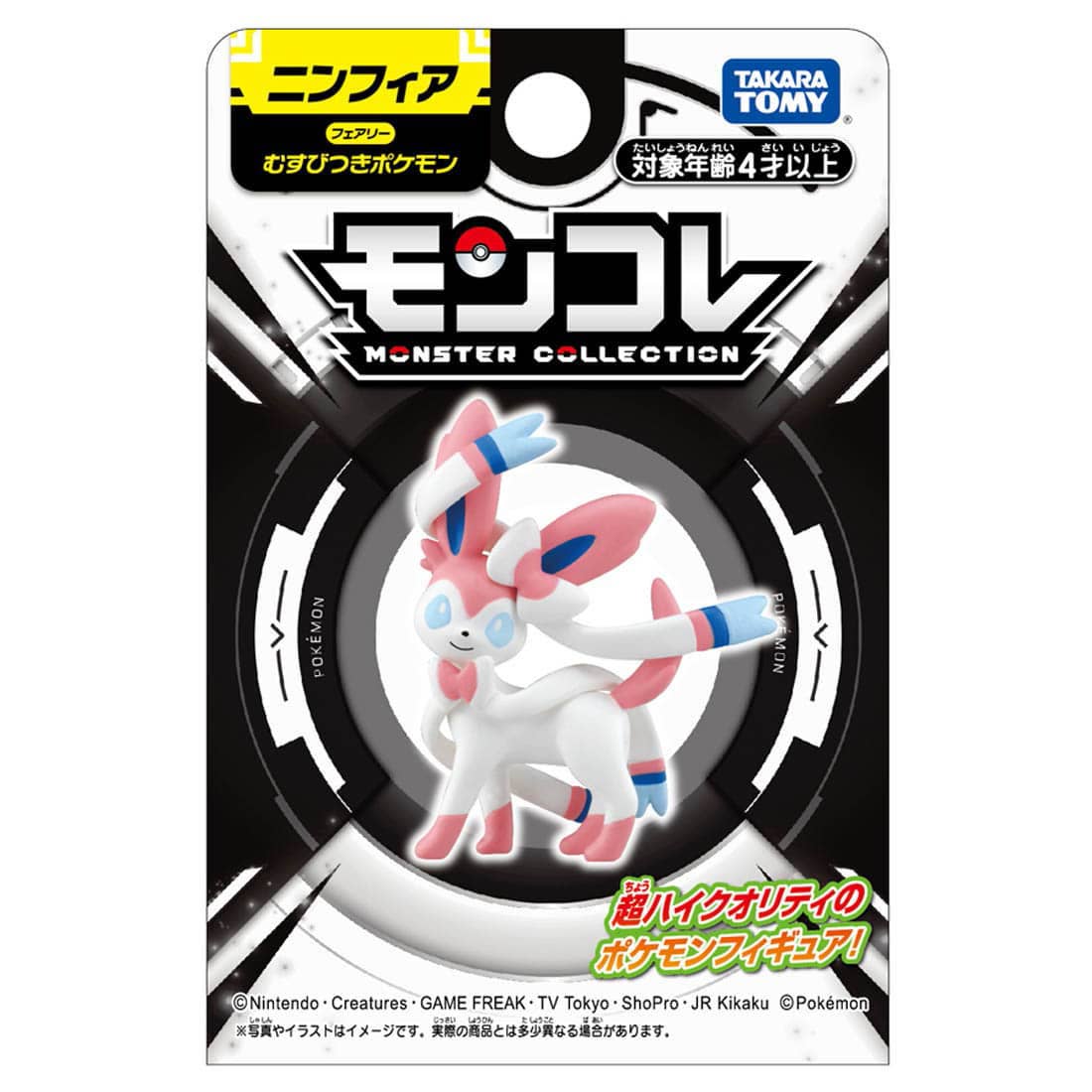 Pokemon MS-50 Sylveon Moncolle Figur