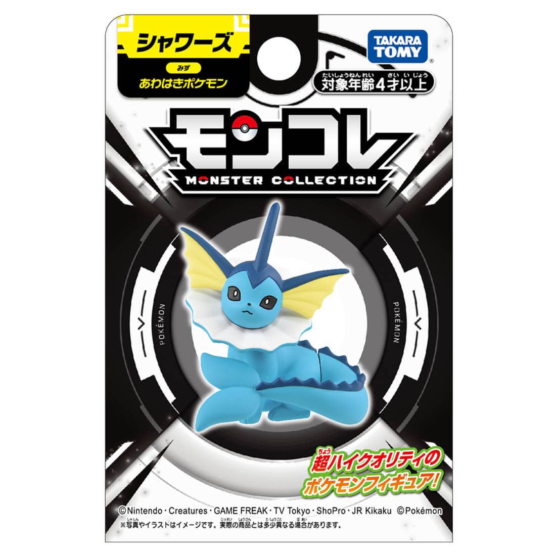 Pokemon MS-31 Vaporeon Moncolle Figur
