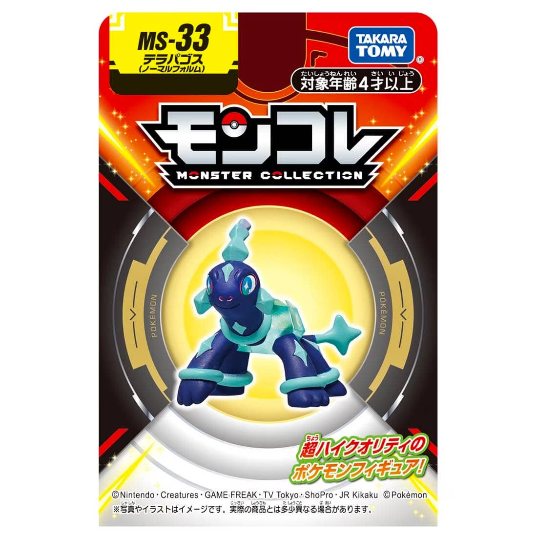 Pokemon MS-33 Terapagos (Normal Forme) Moncolle Figur