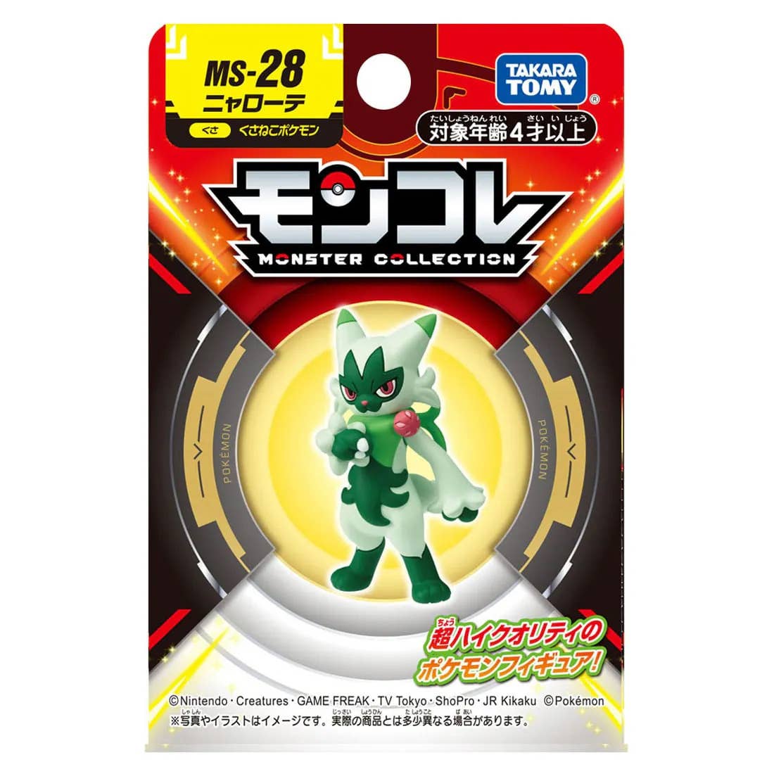 Pokemon MS-28 Floragato Moncolle Figur