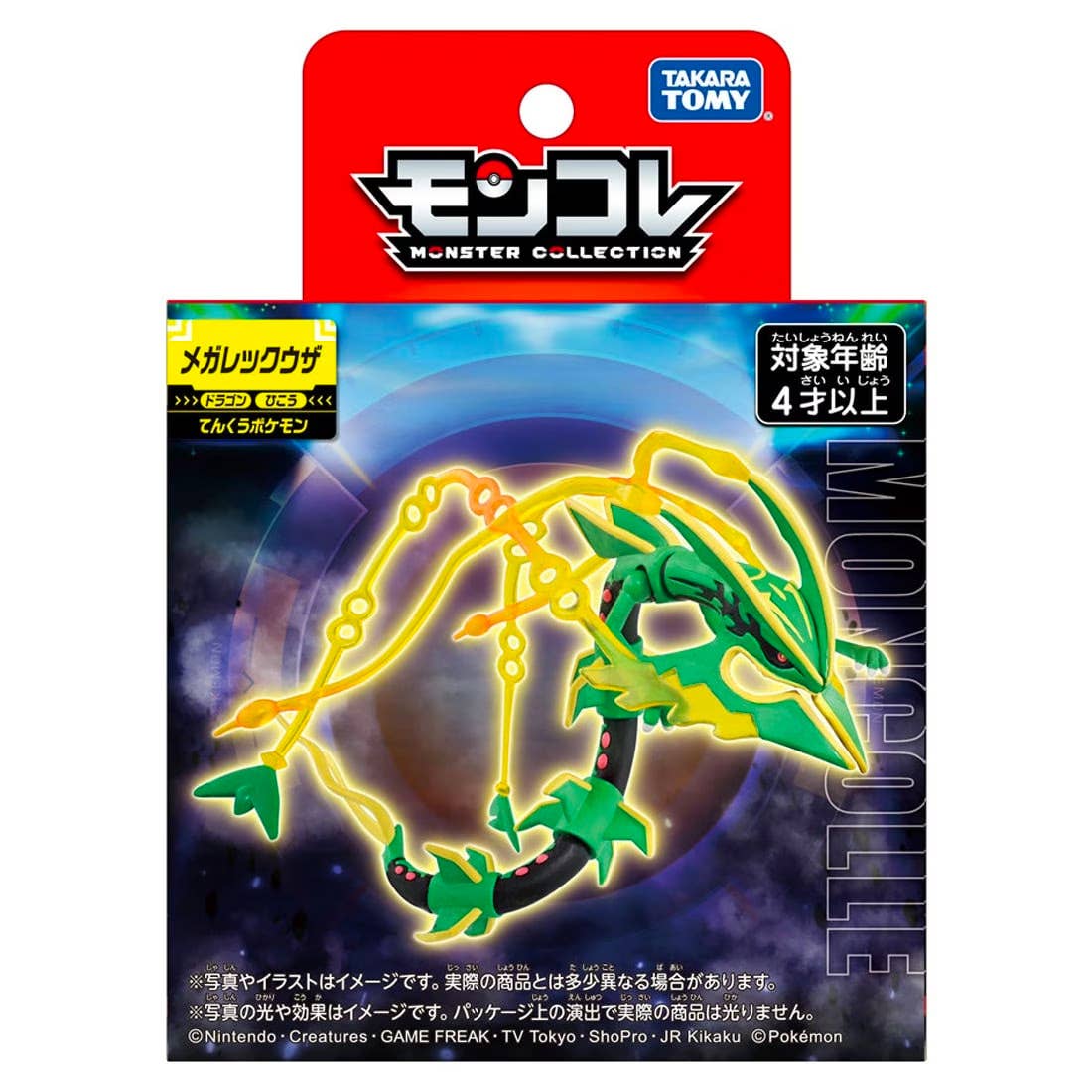 Pokemon Mega Rayquaza Moncolle Figur