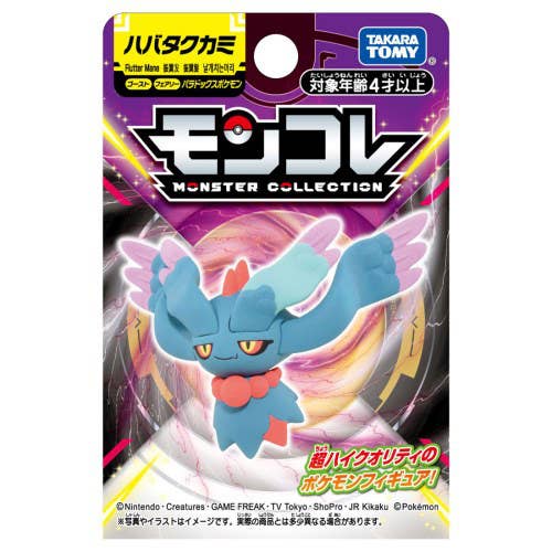 Pokemon Paradox Flutter Mane Moncolle Figur