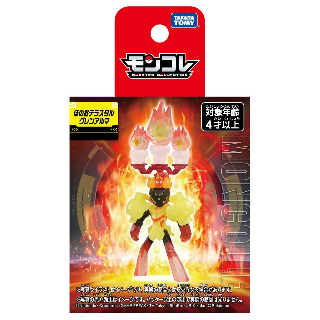 Pokemon Ghost Terastal Armarouge Moncolle Figur