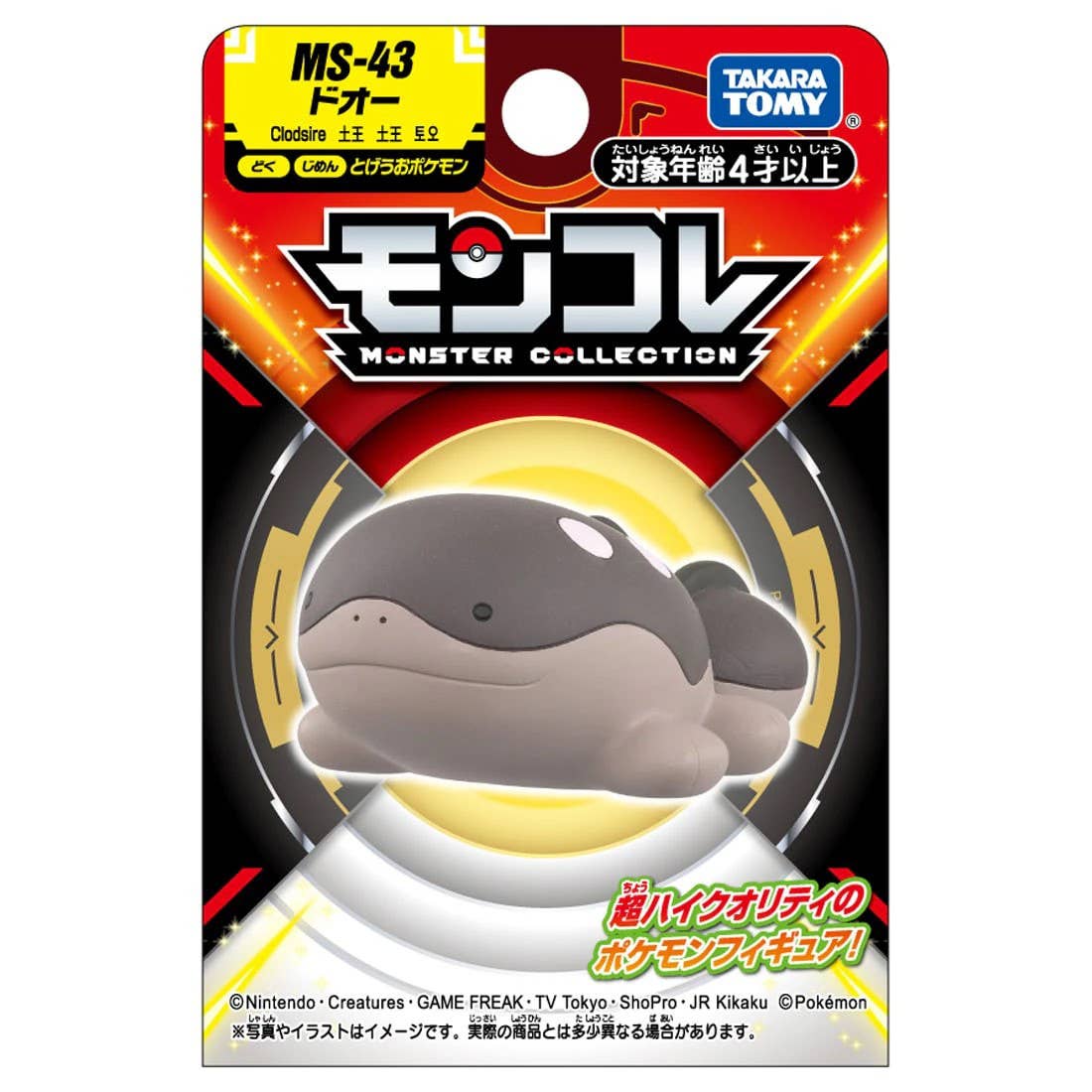 Pokemon MS-43 Clodsire Moncolle Figur