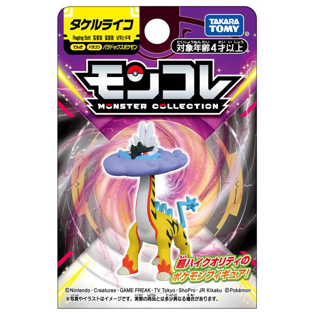 Pokemon Paradox Raging Bolt Moncolle Figur