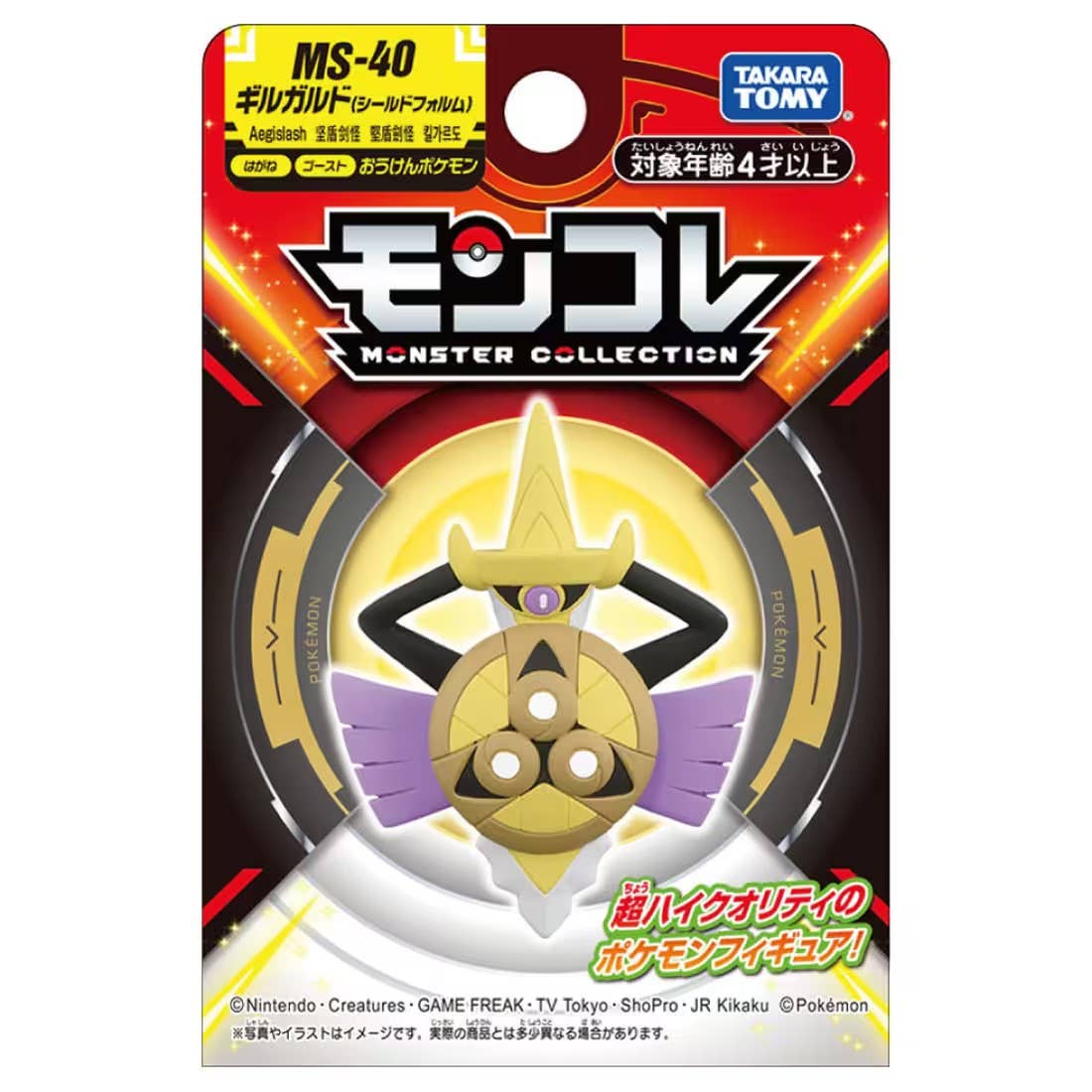 Pokemon MS-40 Aegislash (Shield Forme) Moncolle Figur