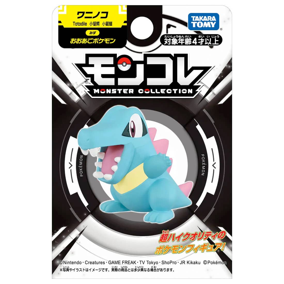 Pokemon MS-55 Totodile Moncolle Figur
