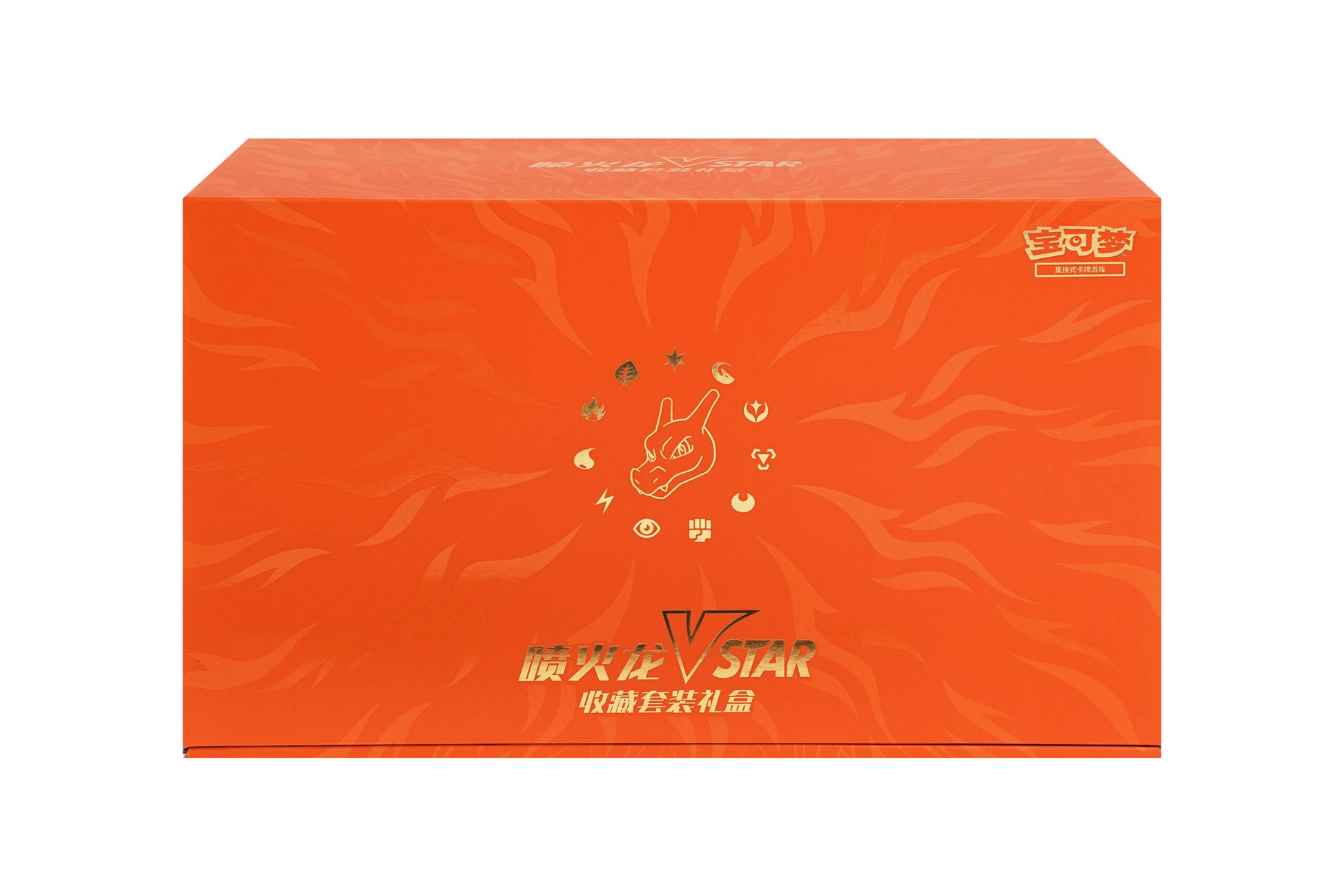 Pokemon Charizard VSTAR kinesisk collection gift box, oransje eske med Charizard-motiv