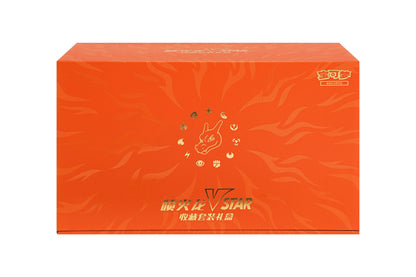 Pokemon Charizard VSTAR kinesisk collection gift box, oransje eske med Charizard-motiv