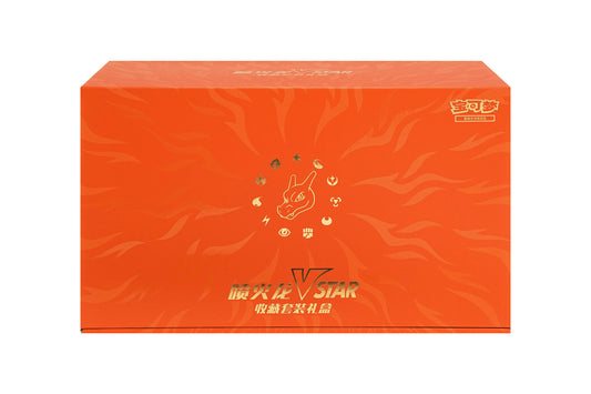 Pokemon Charizard VSTAR kinesisk collection gift box, oransje eske med Charizard-motiv